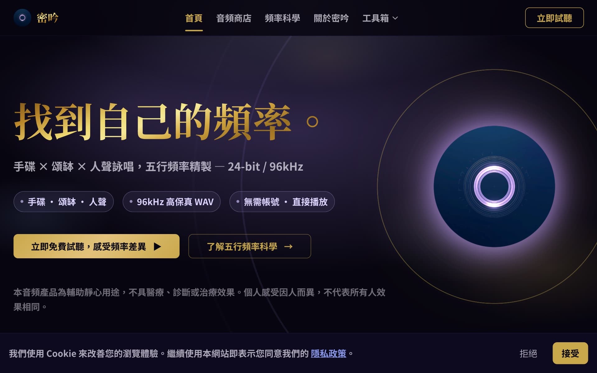 密吟 CipherHymn 網站預覽