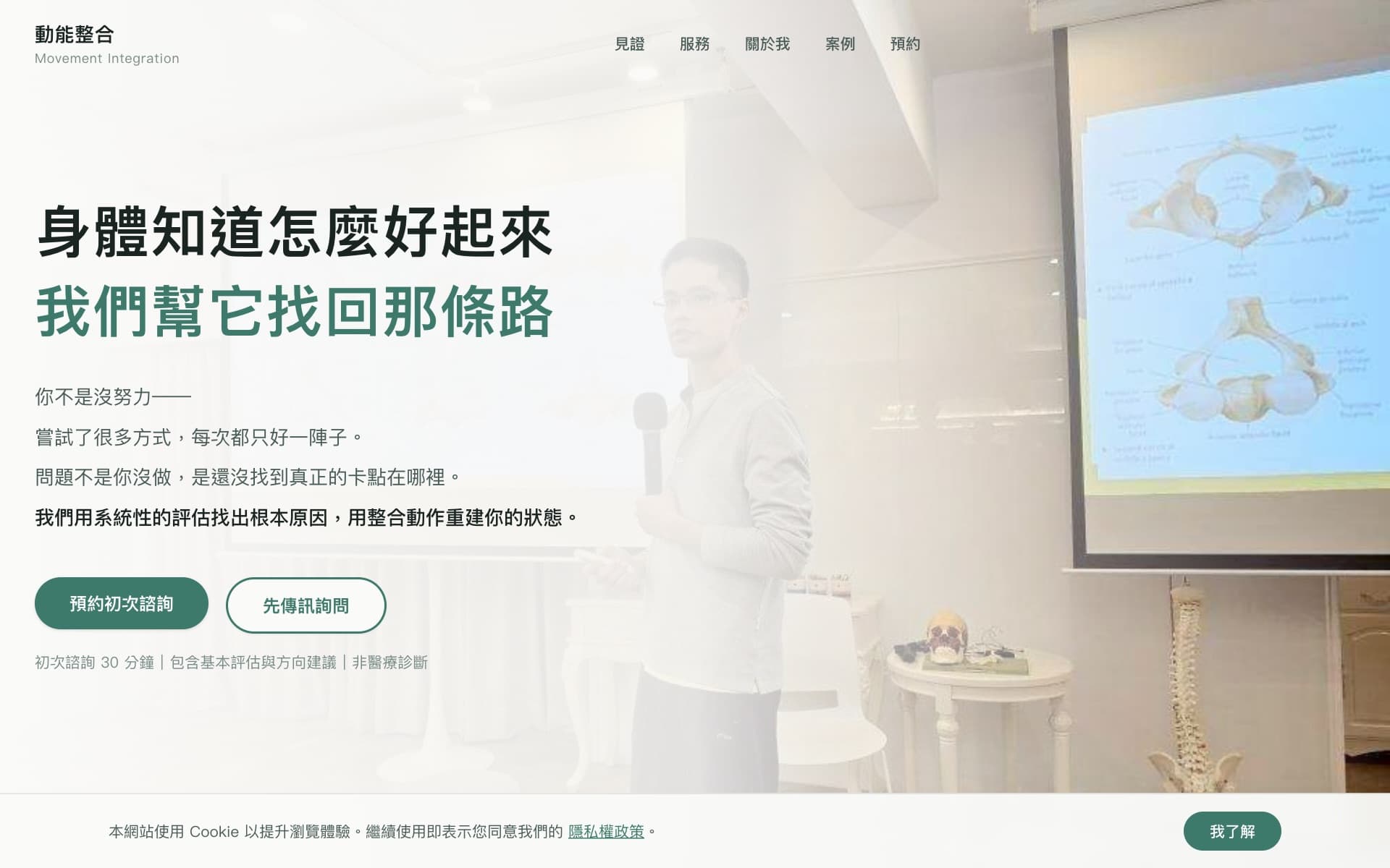 動能整合工作室 網站預覽